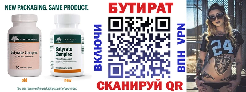 закладки  Лысьва  БУТИРАТ буратино 