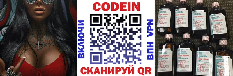 Кодеиновый сироп Lean Purple Drank  Лысьва 