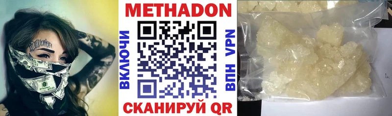Метадон мёд Лысьва